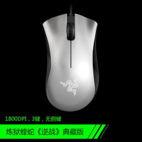 Razer雷蛇 炼狱蝰蛇 精英版/2013/幻彩/守望先锋电竞有线游戏鼠标